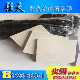 防火隔板報(bào)價(jià)全解析 種類、規(guī)格與選購指南