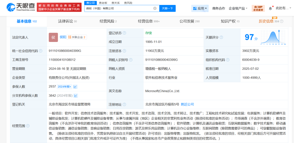 微軟中國高層人事變動 原欣卸任完成工商變更，聚焦硬件及輔助設備研發新方向